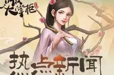 叫我大掌柜经商进阶教程
