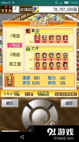 荞麦面配方做法技巧·美食梦物语