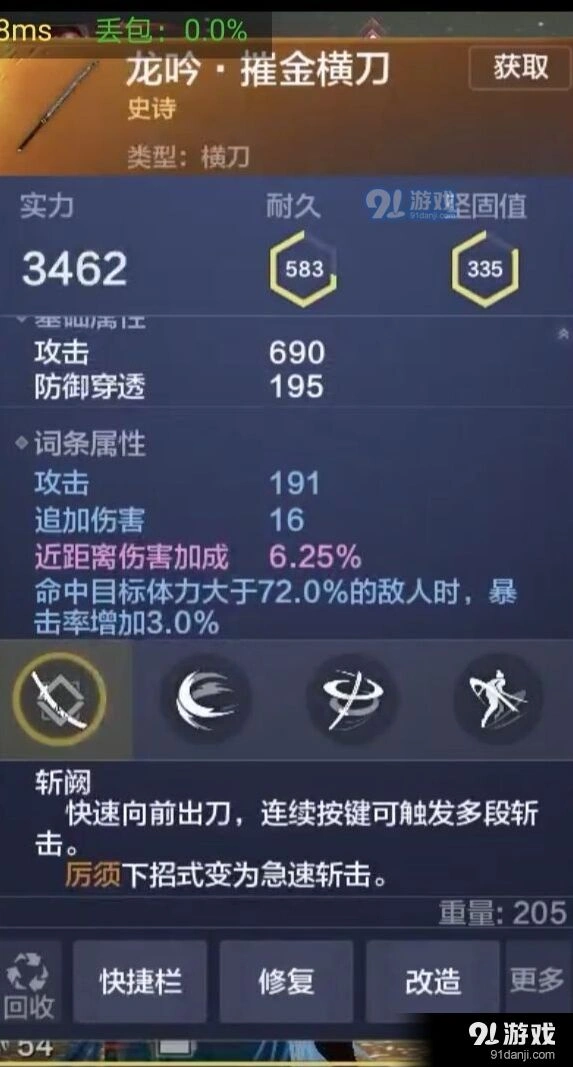 妄想山海横刀攻略大全