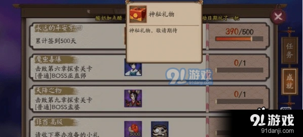 阴阳师500天签到奖励必看