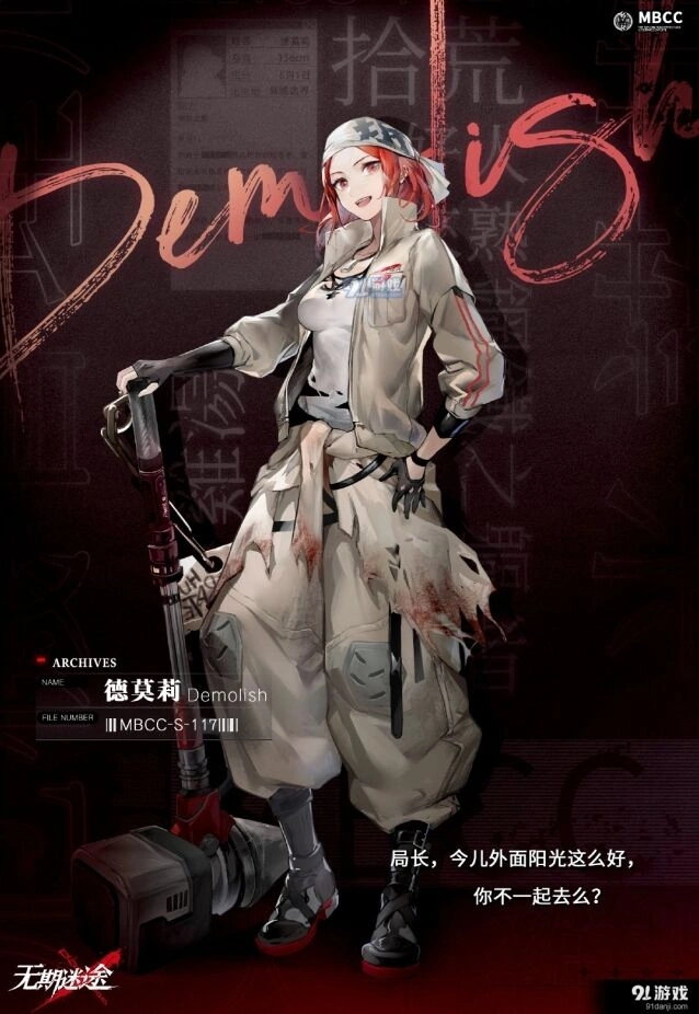 无期迷途德莫莉治疗效果烙印选择