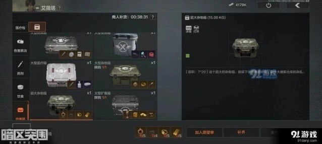 暗区突围仓库扩容攻略