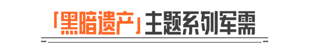 暗区突围遗产军刺版本热门装备