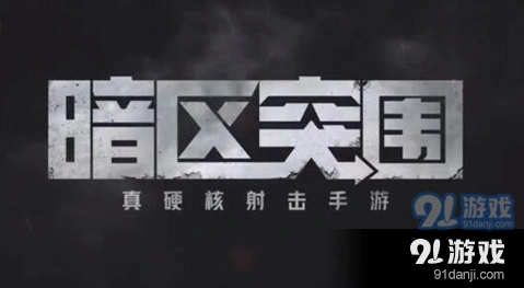 暗区突围艾薇塔任务医疗品短缺任务指南