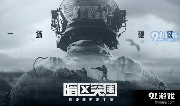 暗区突围止痛药推荐与评测