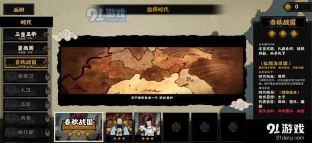 无悔华夏名臣装备获取指南 装备位置技巧