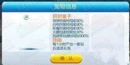 天天酷跑招财童子获得方式 合成方法详解