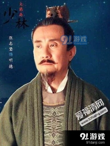 问道明德父子相认的戏剧张力