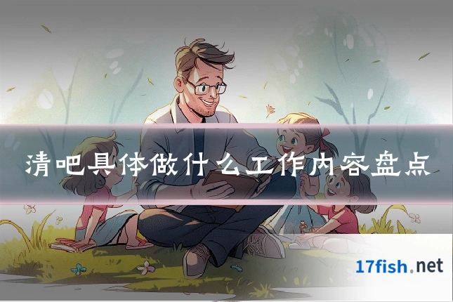 清吧具体做什么工作内容盘点