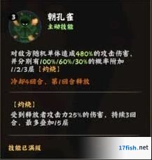 火影忍者手游迈特凯技能全解析攻略