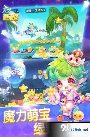 天天酷跑仙灵萝拉与狼女贝蒂得分攻略