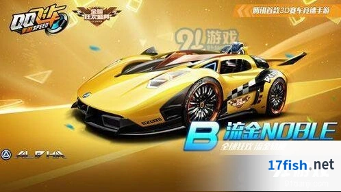 QQ飞车手游全球狂欢盛典怎么玩 流金获取方法介绍