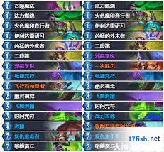 炉石传说34.4狂野奇闻任务瞎卡组攻略