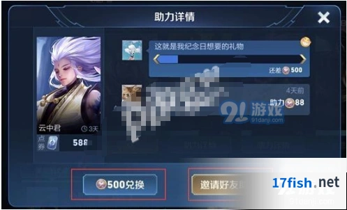 王者荣耀心愿单助力多少钱 档位费用攻略