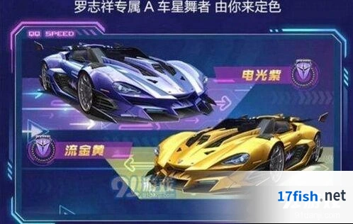 qq飞车手游星舞者费用估算