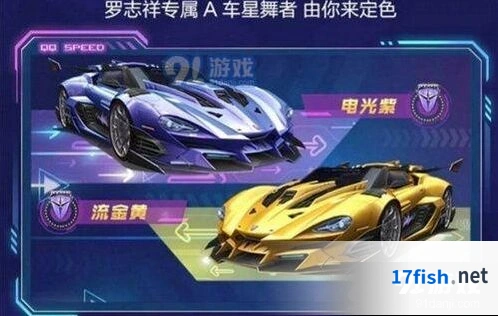 QQ飞车手游A车星舞者多少钱 打造指南