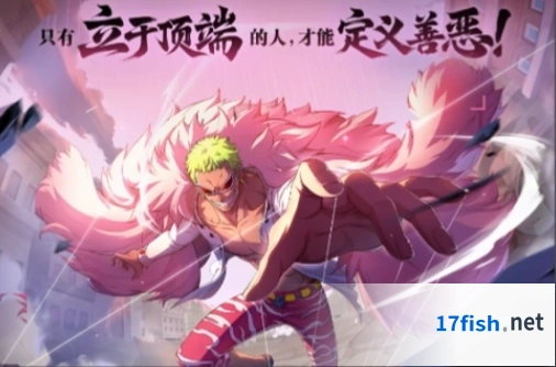 航海王热血航线绿牛技能直播攻略