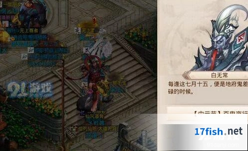 问道中元节百鬼夜行任务技巧大全