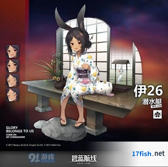 碧蓝航线伊26浴衣详细介绍