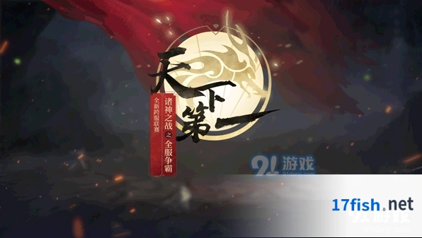逆水寒职业平衡调整 8月22日更新内容一览