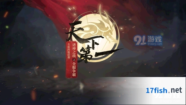 逆水寒8月15日详细内容