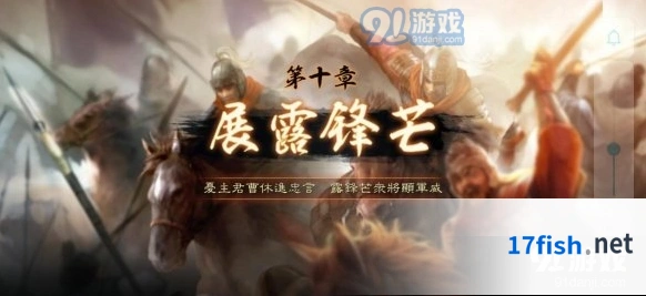 三国志战略版成就奖励机制详解