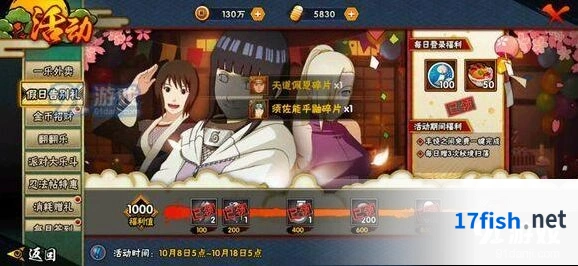 火影忍者10月直购礼包福利全览