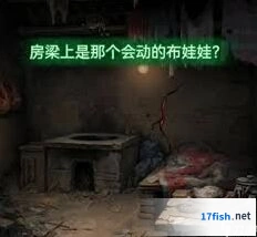 纸嫁衣第二章夜盲解谜攻略教程