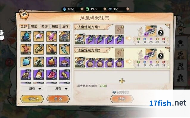 《最强祖师》凤里栖四阶法宝锻造与本命养成