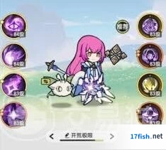 《杖剑传说》贤者转职流程详解