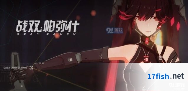 战双帕弥什新版本新角色强度