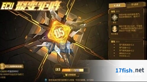 QQ飞车S18赛季ECU全面内容汇总指南