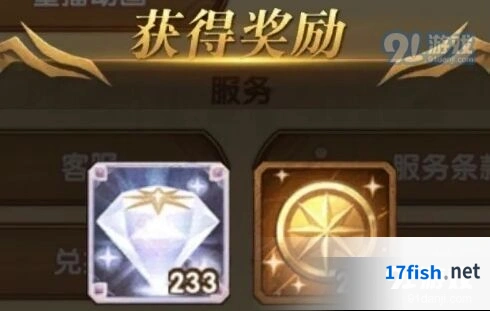 剑与远征8月13日兑换码技巧