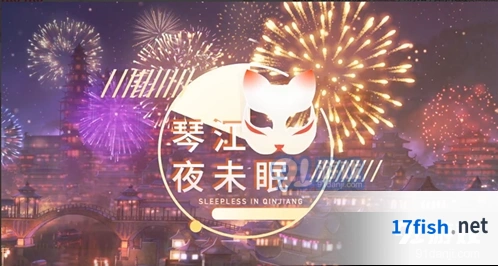 闪耀暖暖琴江夜未眠主题特色与精彩内容一览