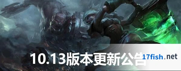 英雄联盟10.13版本更新 夏季活动内容