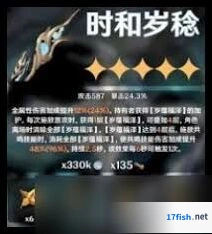 鸣潮布兰特突破材料详细说明