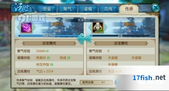 诛仙辟邪法宝获取技巧攻略分享