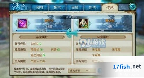 诛仙手游辟邪法宝获得方式说明