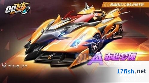 赤橙梦魇什么时候上线 QQ飞车最新动态