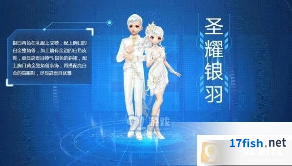 QQ飞车圣耀银羽套装什么时候能拿到