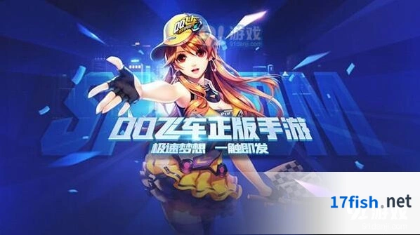 QQ飞车SSC秋季赛S3分站赛奖励指南