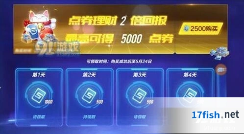QQ飞车双倍返利活动参与指南教程