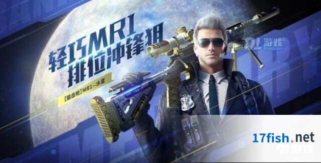 《穿越火线》S6赛季水星季攻略