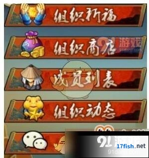 火影忍者h5组织系统核心攻略