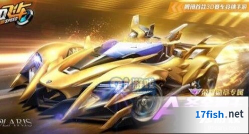 QQ飞车手游圣金狮王获取攻略
