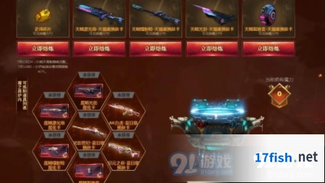 逆战7月魔鲲现世活动内容详解及入口
