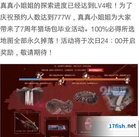 逆战七周年猎场保毕业活动详情攻略