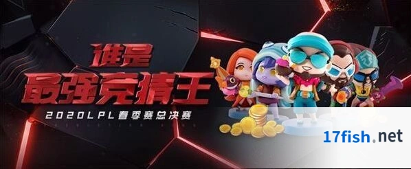 英雄联盟谁是最强竞猜王活动必看参与攻略