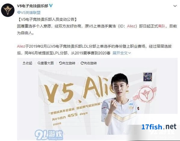 Aliez离队背后：职业选手的抉择