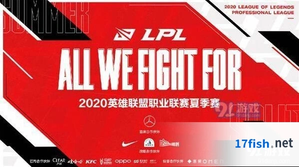 英雄联盟2020LPL夏季赛直播平台大盘点